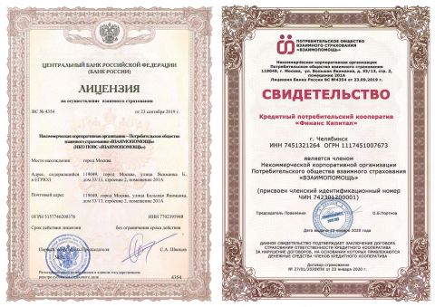 Участник системы страхования сбережений Участник системы страхования сбережений
